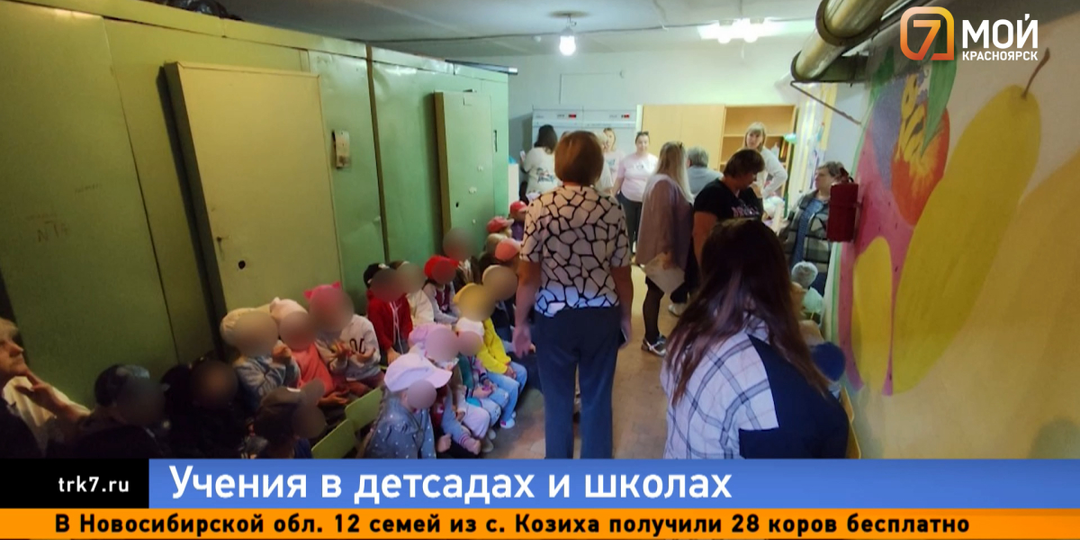 В Красноярске учителя отрабатывали укрытия от ракет и БПЛА: всероссийские учения прошли без школьников