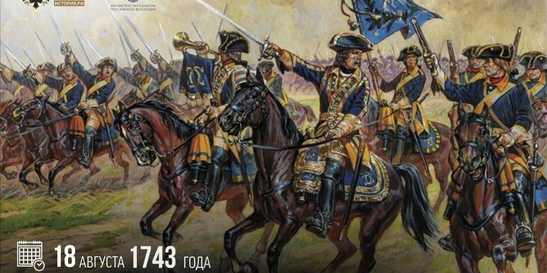 18 августа 1743 года был заключен Абоский мир между Россией и Швецией