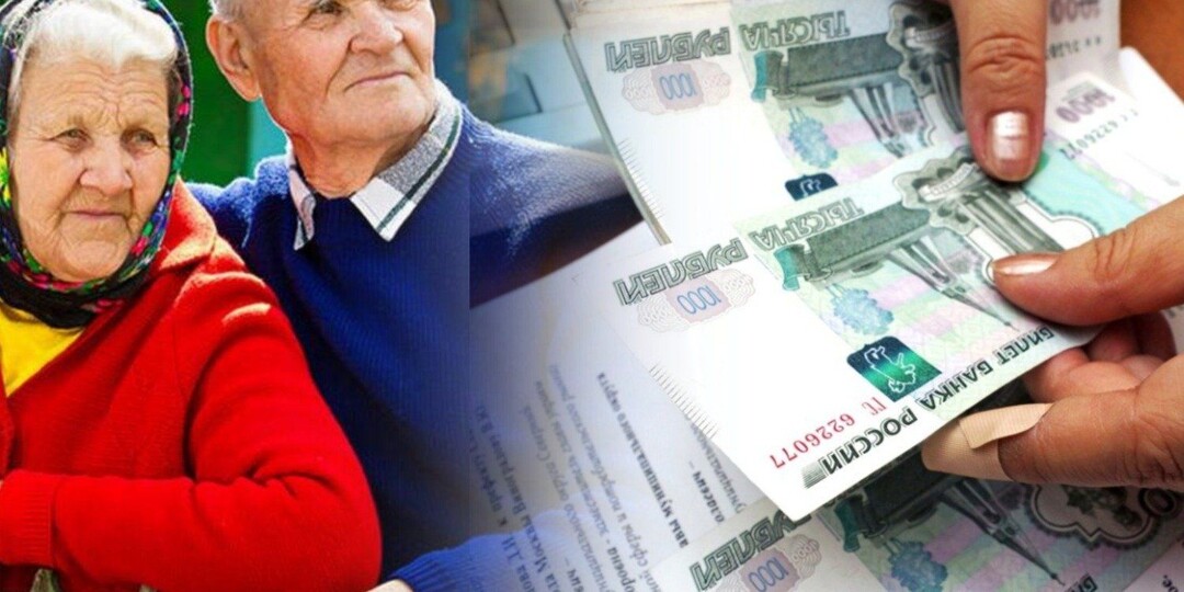 Россиянам назвали график повышения пенсий и пособий в 2027 году