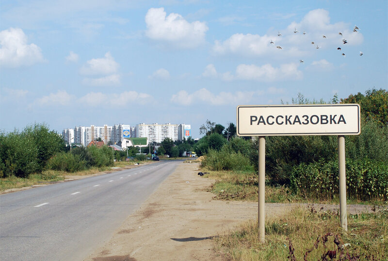 Рассказконцерт