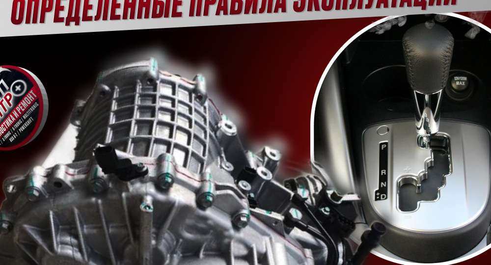 Обеспечения долговечности бесступенчатой трансмиссии (CVT)