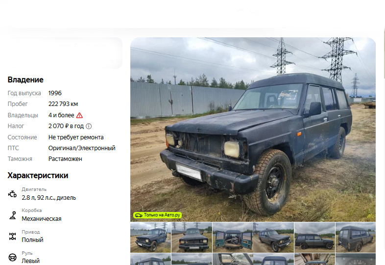 Полный привод за 300к. Что реально можно купить.