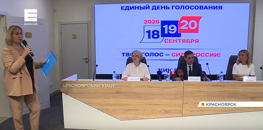     В Красноярском крае стартует адресное информирование избирателей о выборах