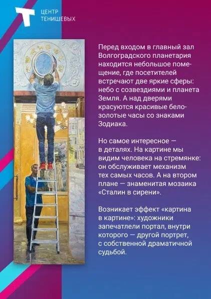 Картина "Портал" братьев Дмитренко, интеллектуальный реализм, КВЦ Тенишевых