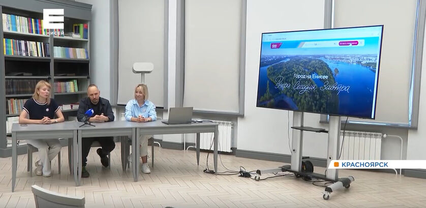     В Красноярске запустили официальный интернет-портал к 400-летию города