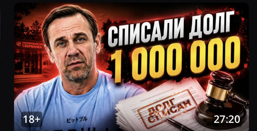 «Прощай, кредитка!»: 5 последствий банкротства, которые изменят вашу жизнь сильнее, чем списание долга