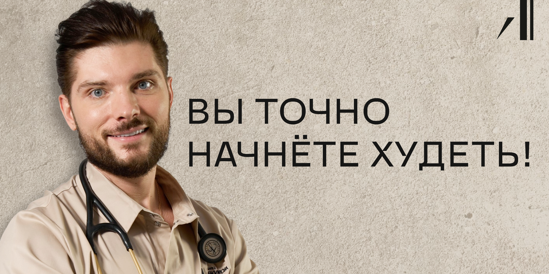 Не делайте это, если хотите похудеть! Как правильно худеть?