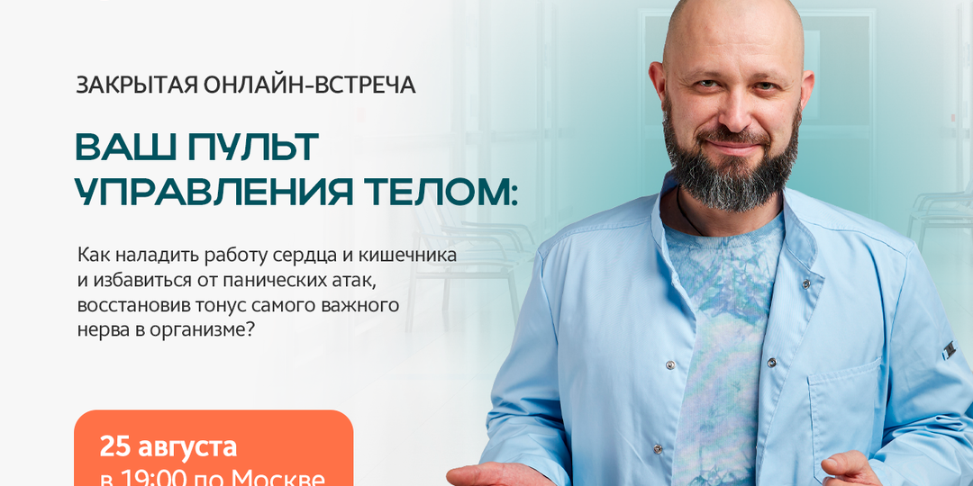 Сердце, кишечник и нервная система: почему организм всё чаще реагирует на обычные нагрузки?