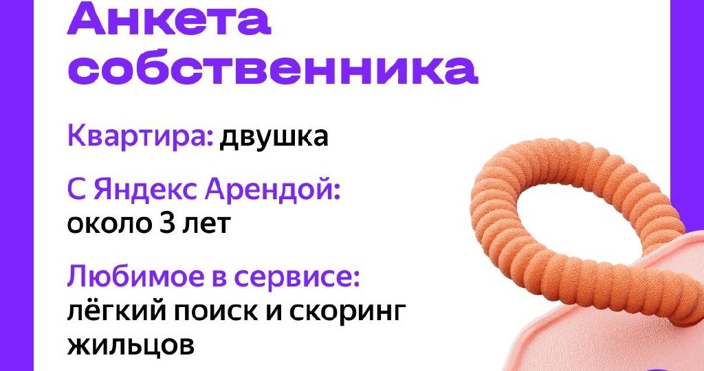 «Квартира новая, очень страшно было её кому-то незнакомому оставлять