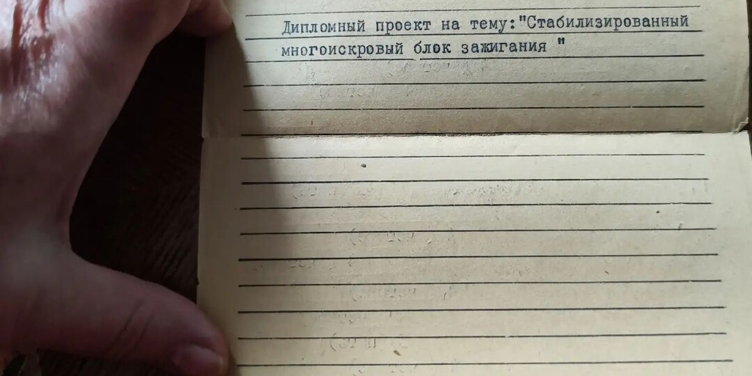 Тройка по молитэкономии