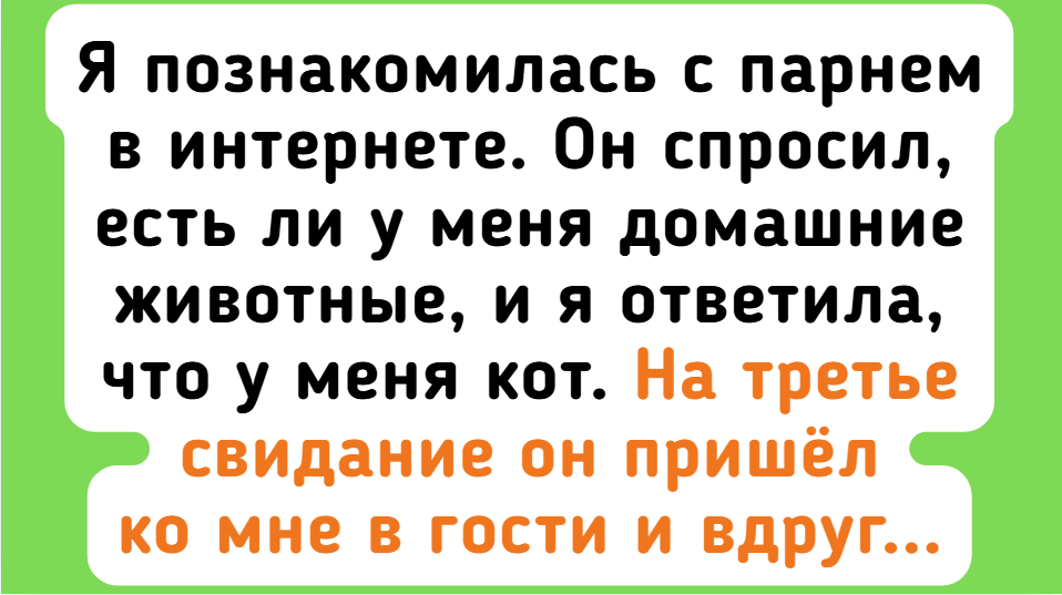 9 мужчин, которые подходили к ухаживаниям с особой фантазией