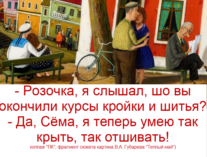 "Пятничный позитив": отборные анекдоты и юмор, душевный диалог