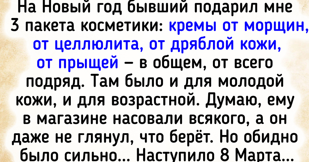 Истории о подарках, которые удивили своих получателей