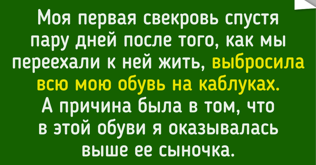 10 историй о родственниках, с которыми лучше общаться на расстоянии