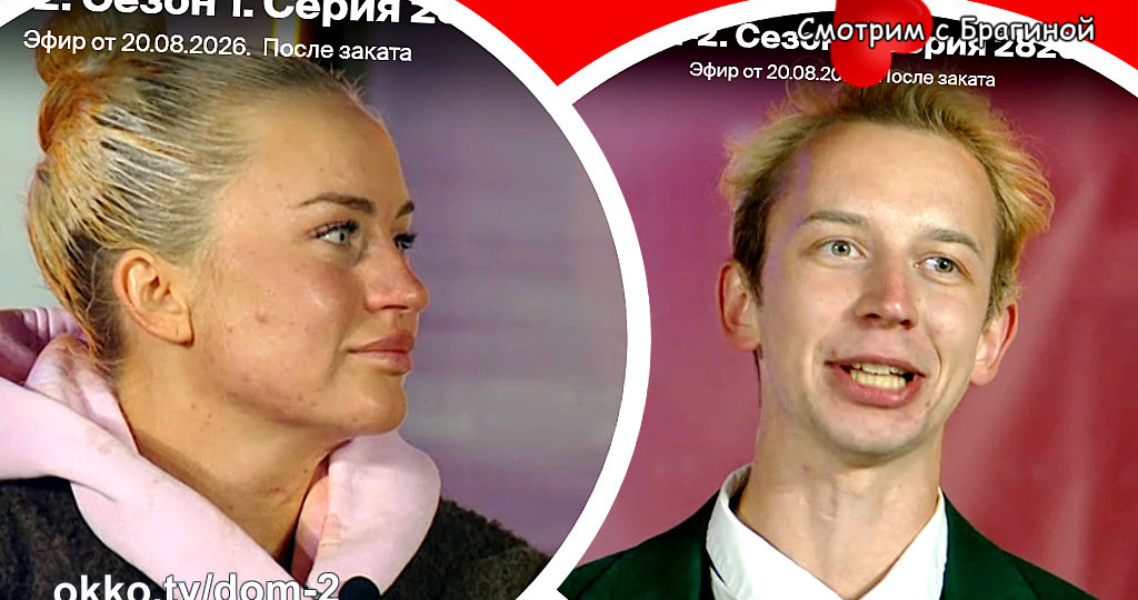 Новости "ДОМ 2" за неделю до эфиров на 21.08.26. Победители конкурса "Человек года"