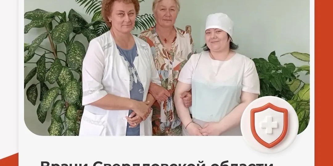 Врачи из Екатеринбурга восстановили кровоток в головном мозге маме 35 детей