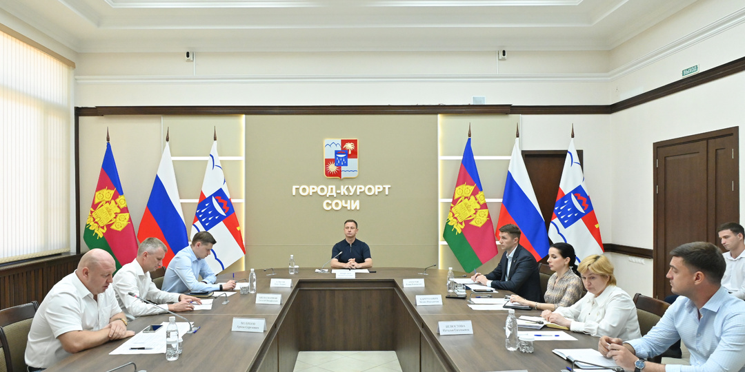 В Сочи под председательством главы курорта Андрея Прошунина состоялось рабочее совещание по организации наружного освещения на территории города