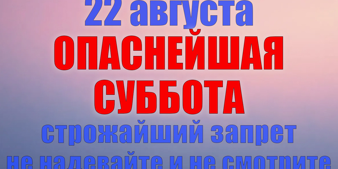 2 августа. Что нельзя делать 2 августа. Народные традиции, приметы и молитвы