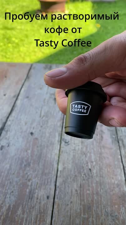 Растворимый кофе от Tasty Coffee