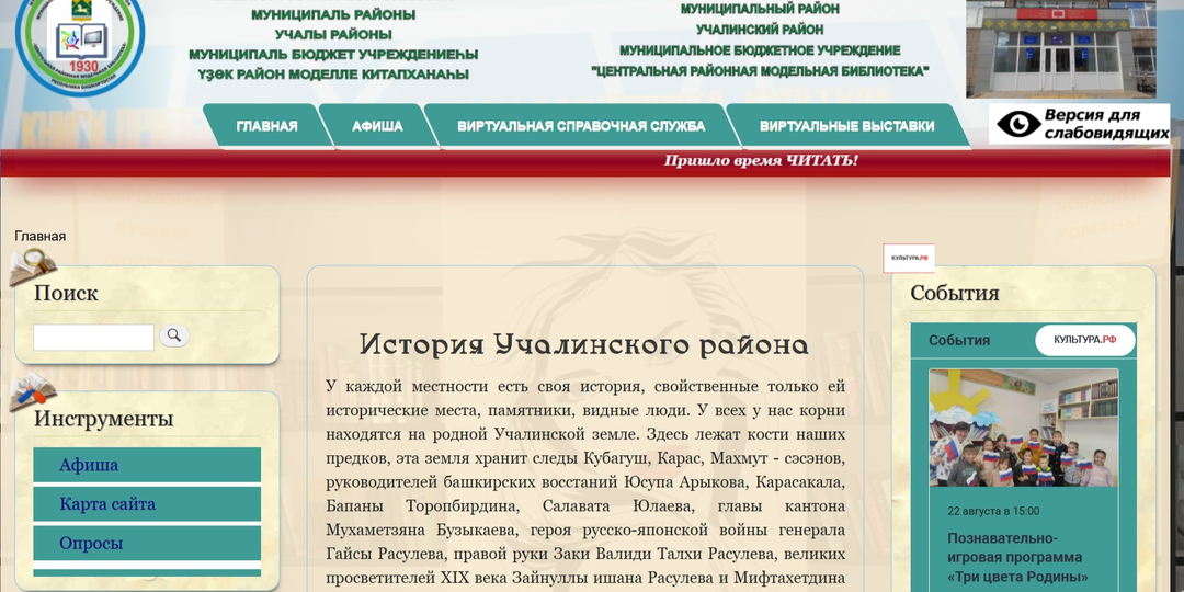 А всего-то хотел посмотреть историю района, где надо отработать геологом.