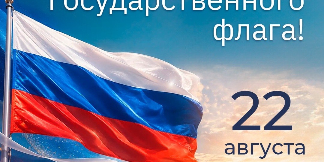 С праздником
