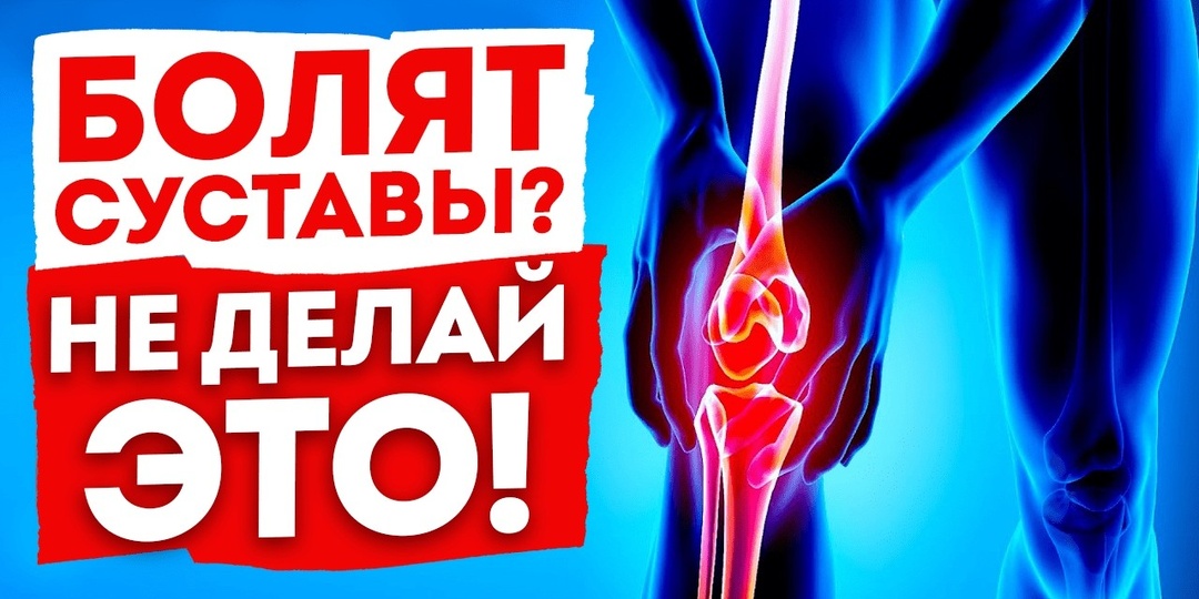 Если болят суставы, о спорте можно забыть? Вовсе нет — развеем это и другие заблуждения