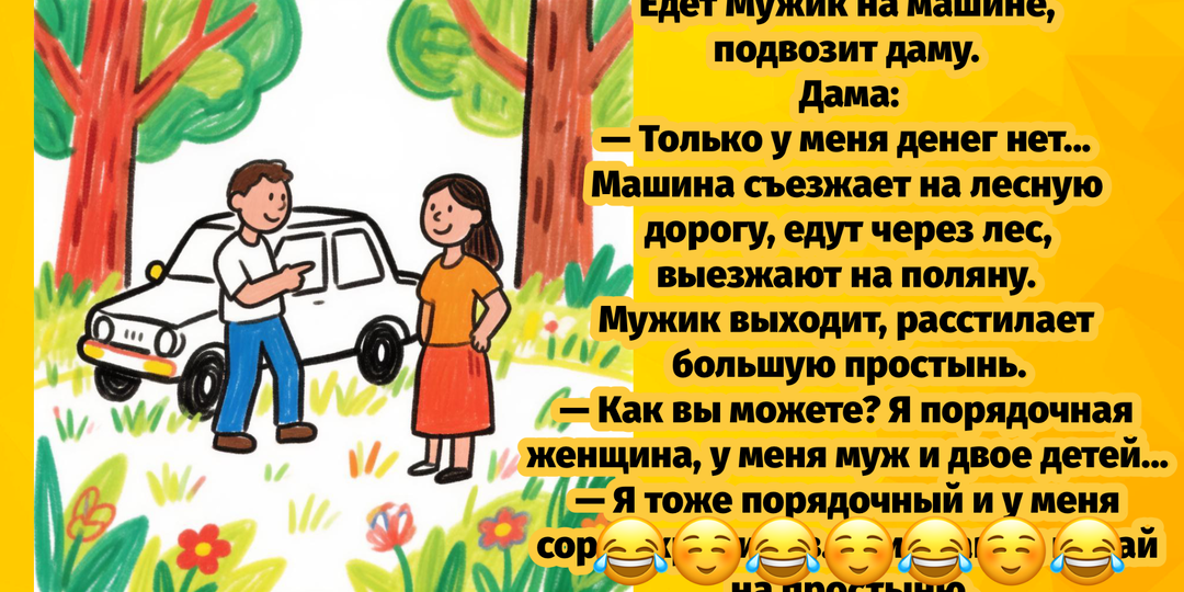 Большая порция юмора в анекдотах на тему сегодняшних праздников (22 августа)