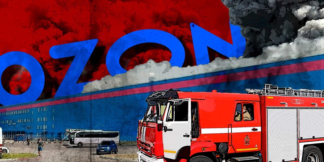 В Самарской области украинские БПЛА атаковали склад Ozon, есть раненые