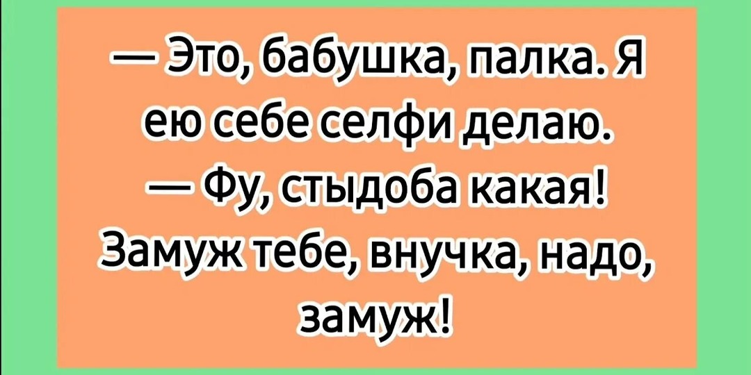 С анекдотами по жизни 2