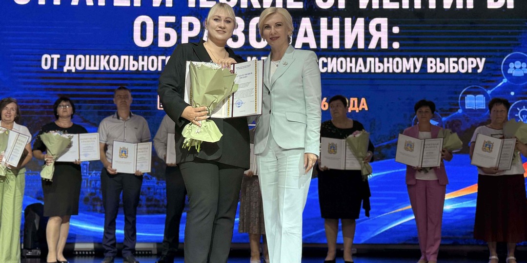 Педагоги Ставрополья посетили конференцию перед началом учебного года