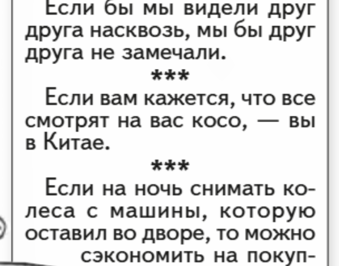 Анекдоты от Зямы Шнобельсона 113