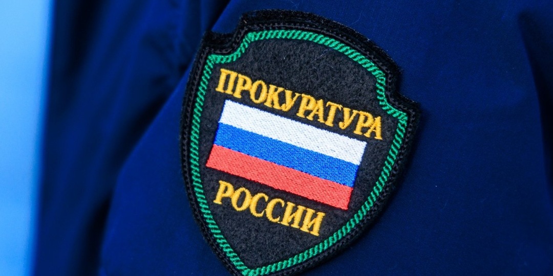 Прокуратура помогла пенсионерке из Балея оформить квартиру в собственность