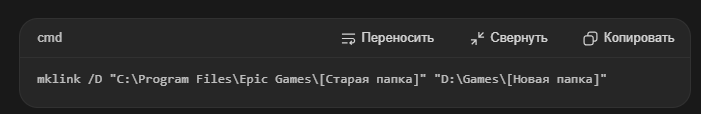 Это сохранит путь для лаунчера, но физически файлы будут на другом диске.