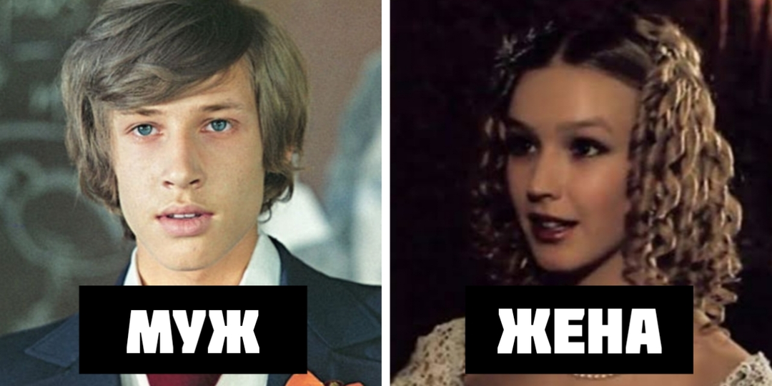 Как выглядели мужья и жёны 5 актеров фильма «Розыгрыш»