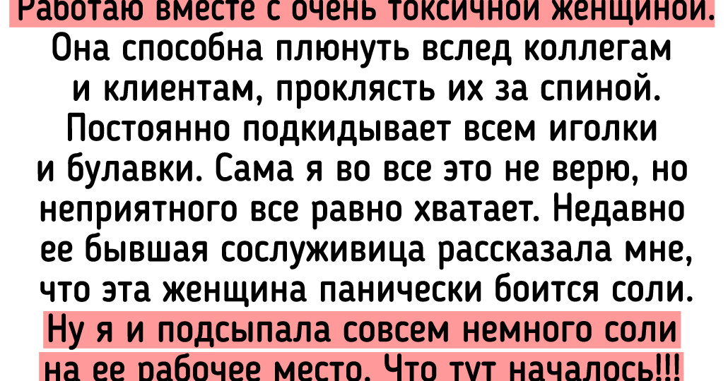 9 историй с работы, после которых хочется сказать: «Вот это денек»