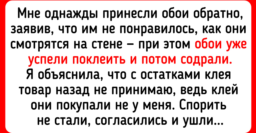12 историй о клиентах, после которых хочется работать в одиночестве
