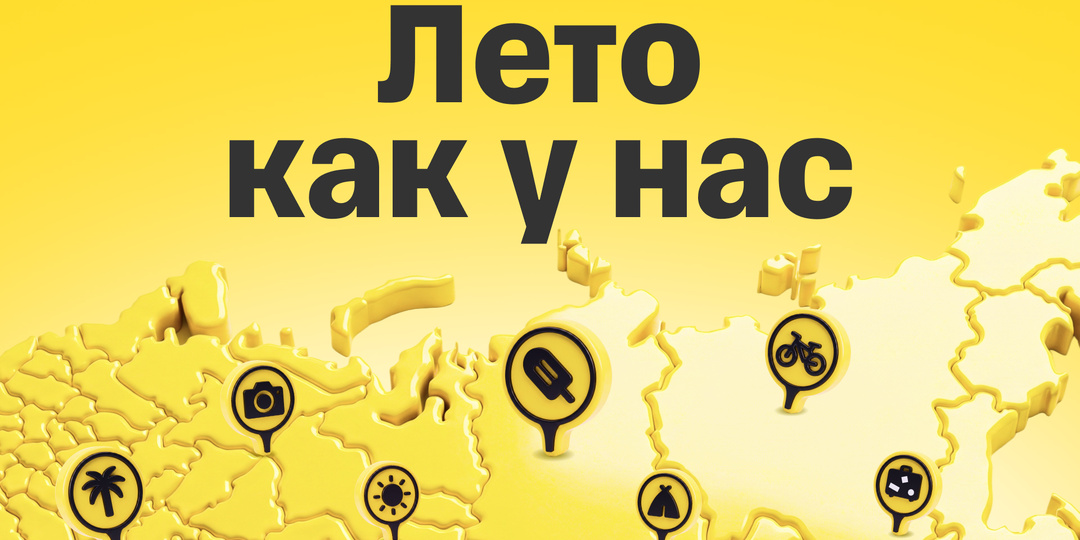 Лето как у нас: 6 причин улыбнуться