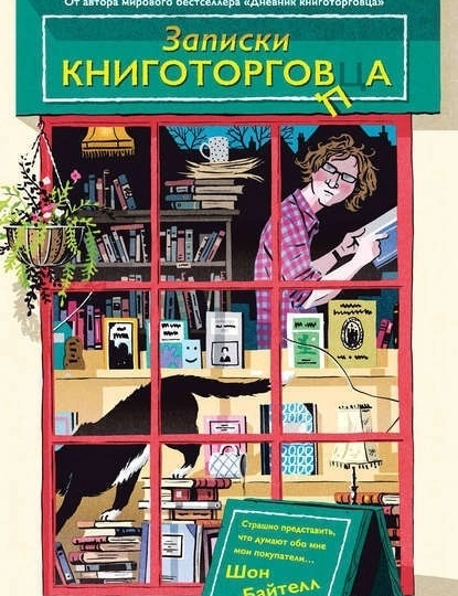 10 уютных историй, где книги становятся спасением и путеводной нитью