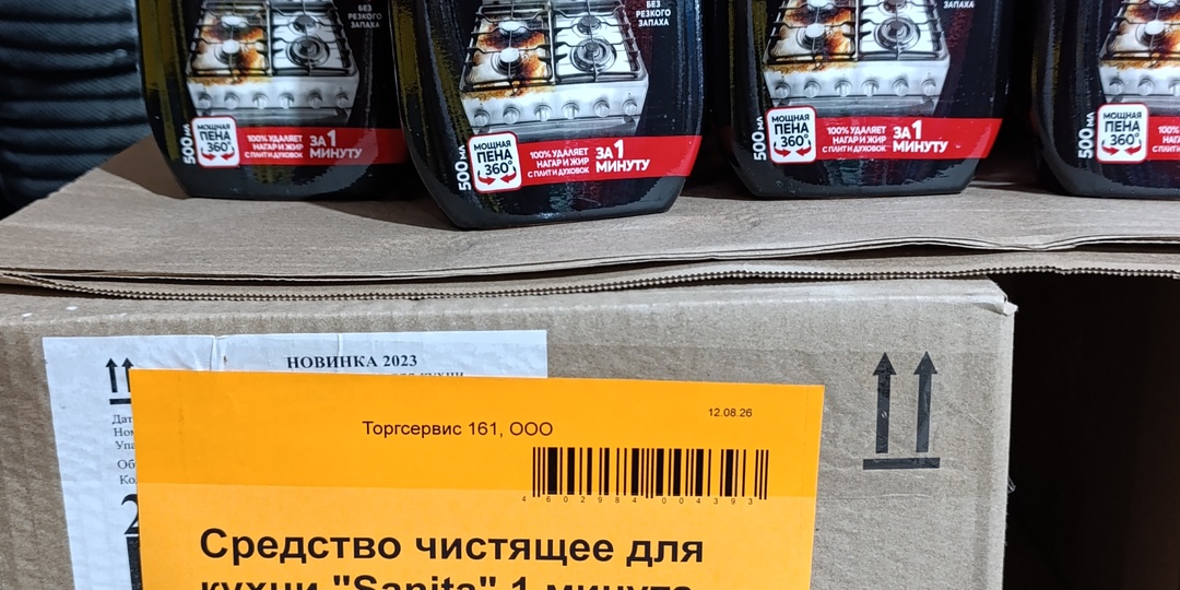 В Светофоре бытовая химия, консервы. Товары по акции.
