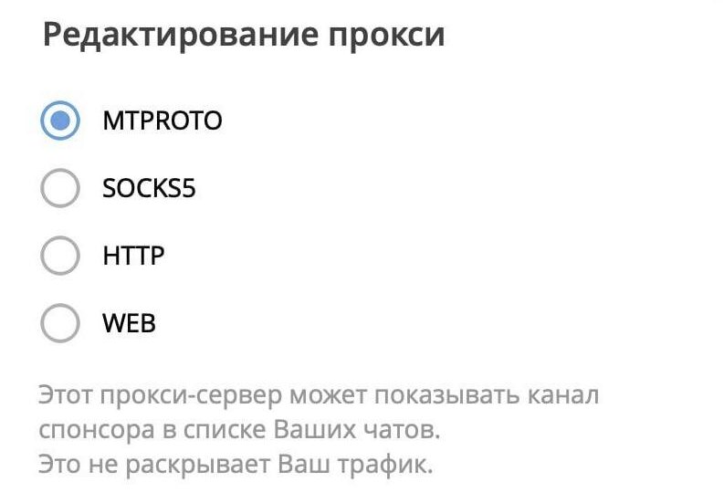 Telegram тестирует новый прокси для обхода блокировок