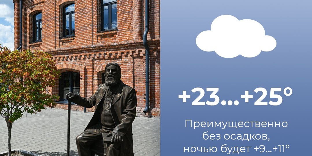 До +25 градусов будет сегодня в Барнауле