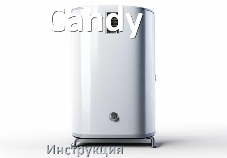 
Инструкция по эксплуатации котла Candy и официальное руководство пользователя на русском