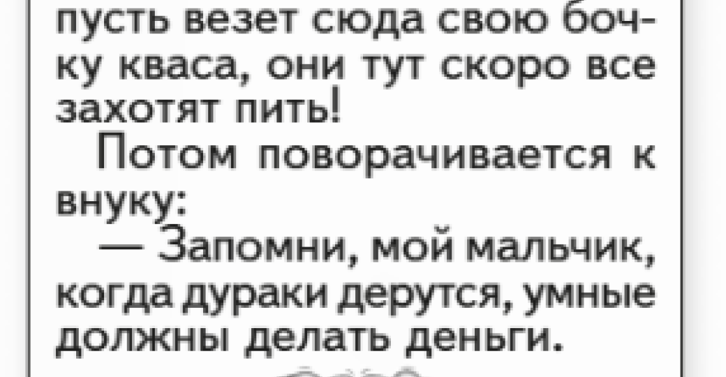 Анекдоты от Зямы Шнобельсона 115