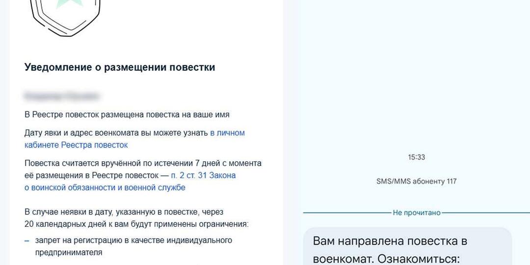 Электронные повестки для владельцев военных билетов с категорией «В»: что происходит в 2026 году и как себя вести