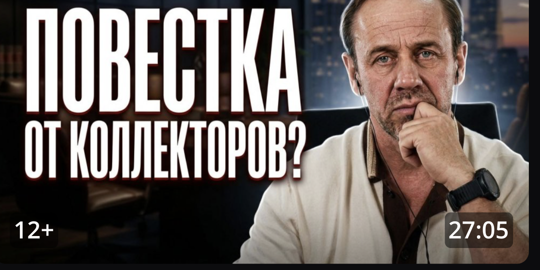 Коллекторы звонят и угрожают? Вот что им ответить по закону
