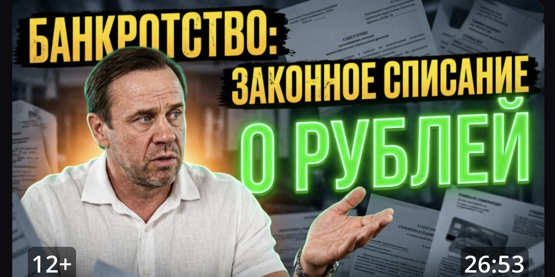 Внесудебное банкротство через МФЦ: списать долги от 25 тыс. до 1 млн рублей бесплатно