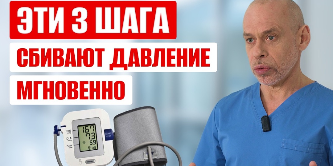 Что теперь рекомендуют врачи при повышенном давлении после 50 лет