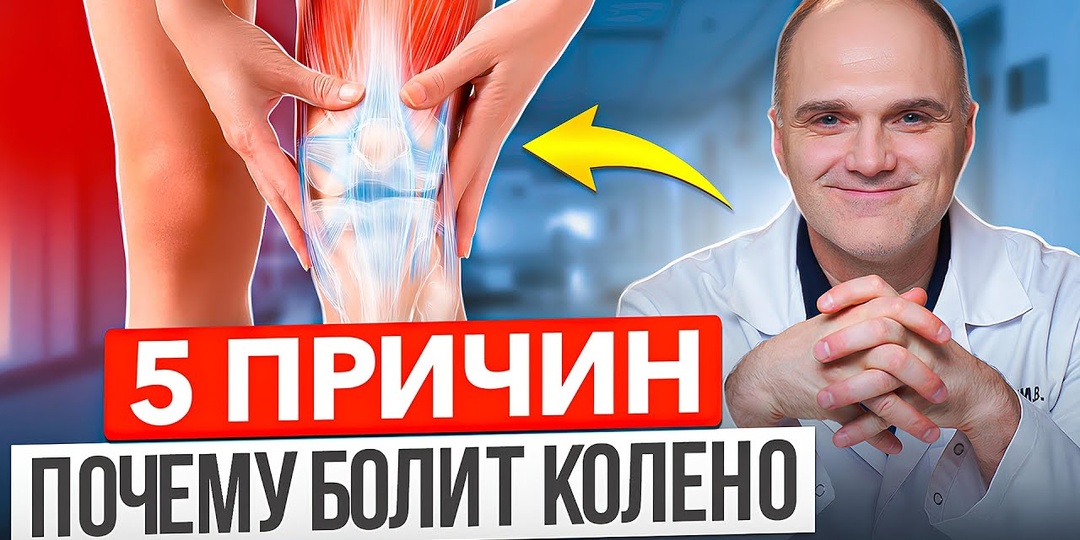 Почему колени начинают болеть при подъеме по лестнице