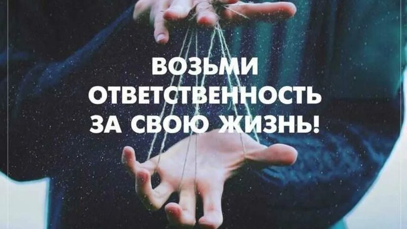 Как отобрать у нарцисса власть над собой