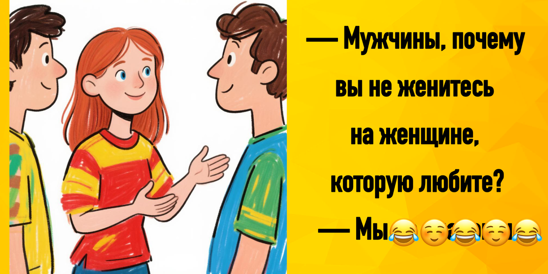 Большая порция юмора в анекдотах на тему сегодняшних праздников (24 августа)